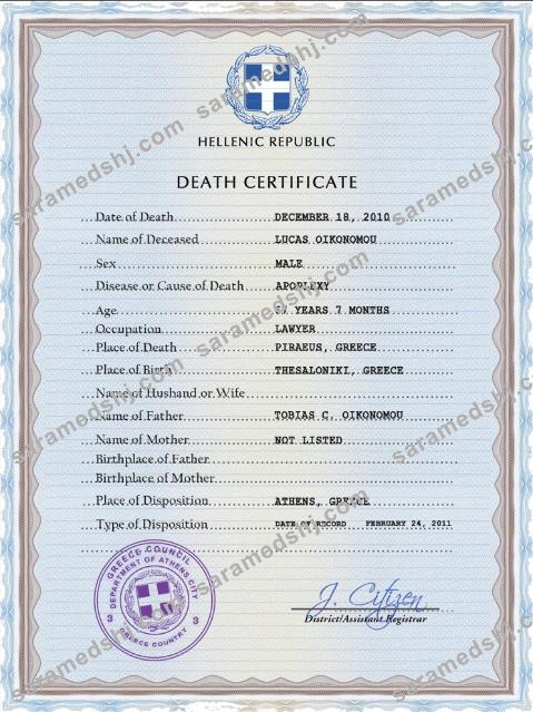 Greece vital record death certificate PSD template